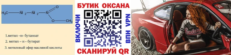 наркошоп  Солнечногорск  БУТИРАТ бутик 