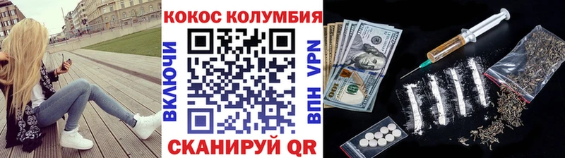 КОКАИН FishScale цены наркотик Солнечногорск