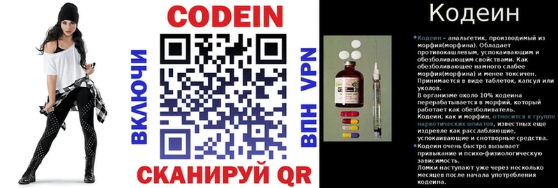 купить наркотик  OMG ONION  Кодеиновый сироп Lean напиток Lean (лин)  Солнечногорск 